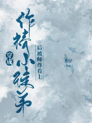 After being dressed as a fine apprentice, he was spotted by the master