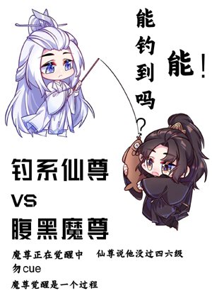 Qing Leng Xianzun is always ready to run