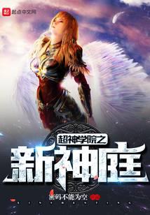 Super Seminary: New Temple