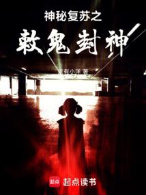 Mysterious Resurrection: I am Jiang Shang, commanding ghosts and becoming a god