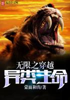 Infinity through different life
