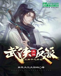 Wuxia's Strongest Villain: Start from Lin Pingzhi