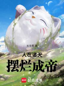 In the heavens, people become emperors by being bad.