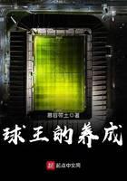 Cultivation of the champion