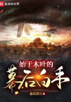 The behind-the-scenes hands that started with Konoha