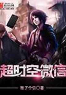 Superspace WeChat
