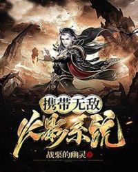 I Have Invincible Naruto System
