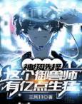 God-level choice: This beast master has 100 million points of vitality