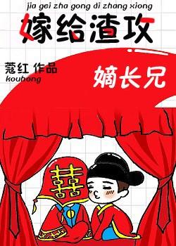 Marrying Slag Gong's eldest brother[Transmigration Book]