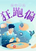 my life is running wild
