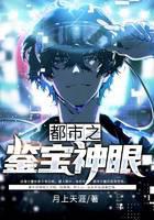City's Appreciation Eye