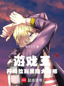 Yu-Gi-Oh!: Pick up the Dark Master at the beginning