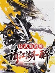 Master of Martial Arts, please enjoy a drunken revelry in the martial world.