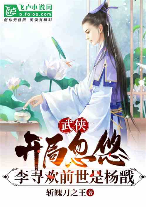 Martial Arts: At The Beginning, Li Xunhuan Was Fooled By Yang Jian In His Previous Life