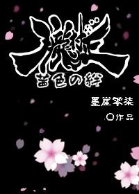 Akane no Kizuna