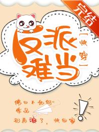 The villain all the way OOC[Quick Transmigration]